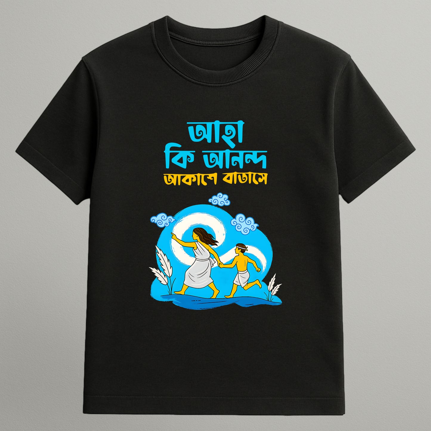 Aha ki ananda T-shirt