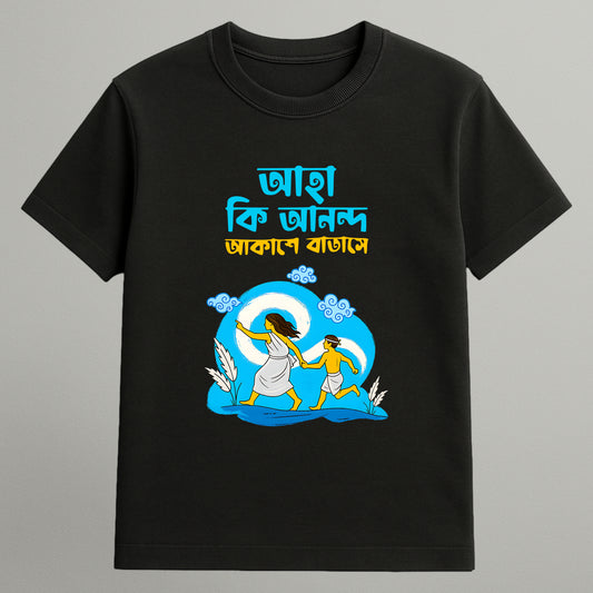 Aha ki ananda T-shirt